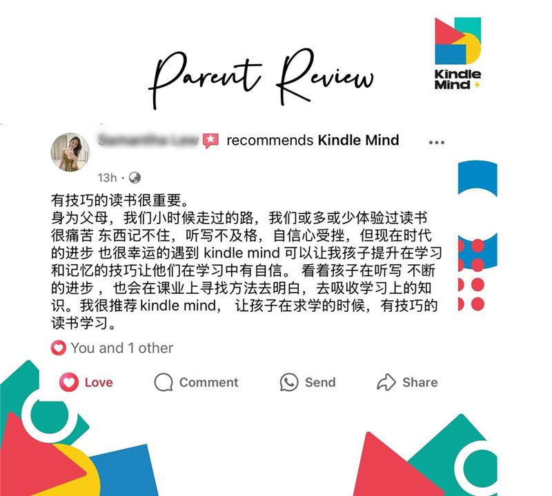 Parent review — 家长好评 (Parent Review) for Kindle Mind