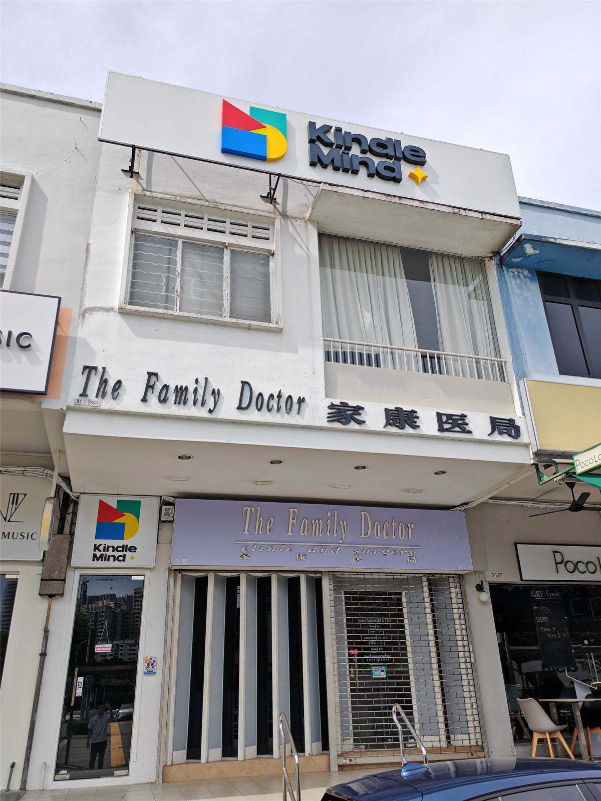 Kindle Mind Upper Thomson — 215E Upper Thomson Road shopfront exterior